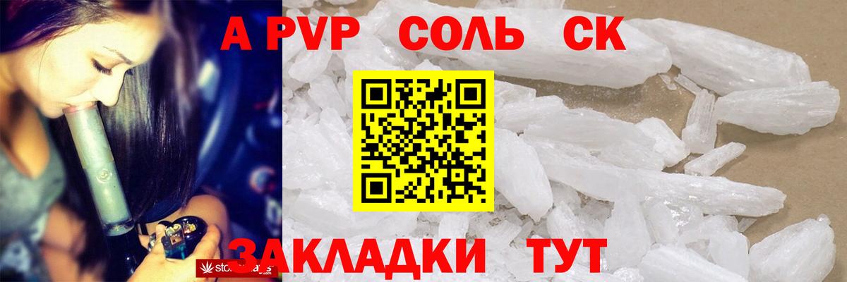 А ПВП VHQ Протвино