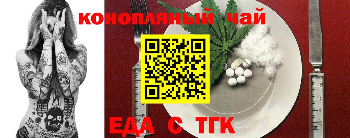 Протвино  Печенье с ТГК марихуана  Вход с VPN 