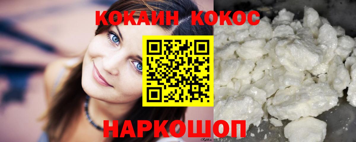 сколько стоит  КОКАИН Колумбийский  Вход с VPN  Протвино 