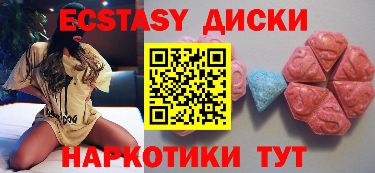 Протвино  мега онион  Вход с VPN  Экстази диски  Экстази Punisher 