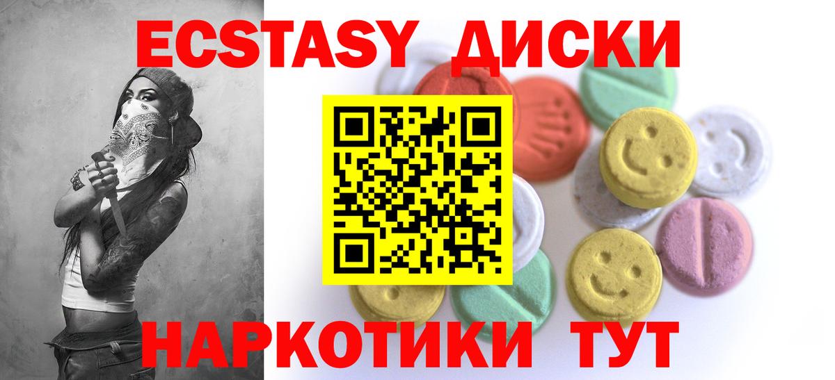 Ecstasy MDMA Протвино