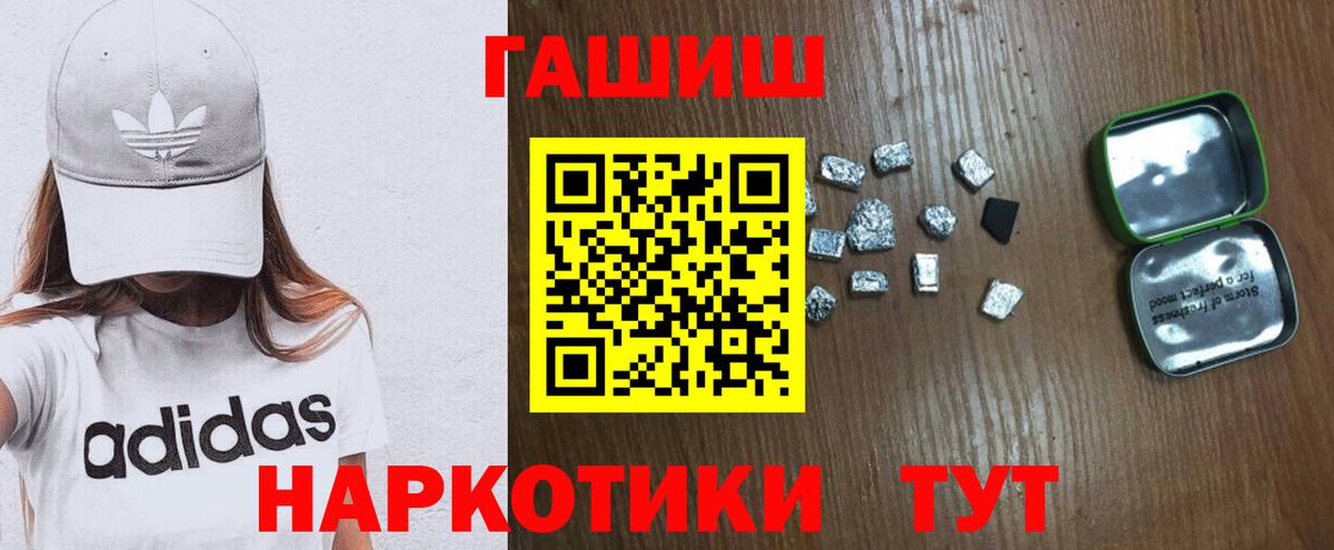 где можно купить наркотик  ГАШИШ Premium  Вход с VPN  Протвино  Гашиш Premium  ГАШИШ 