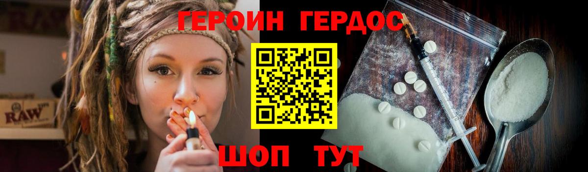 Героин Афган Протвино