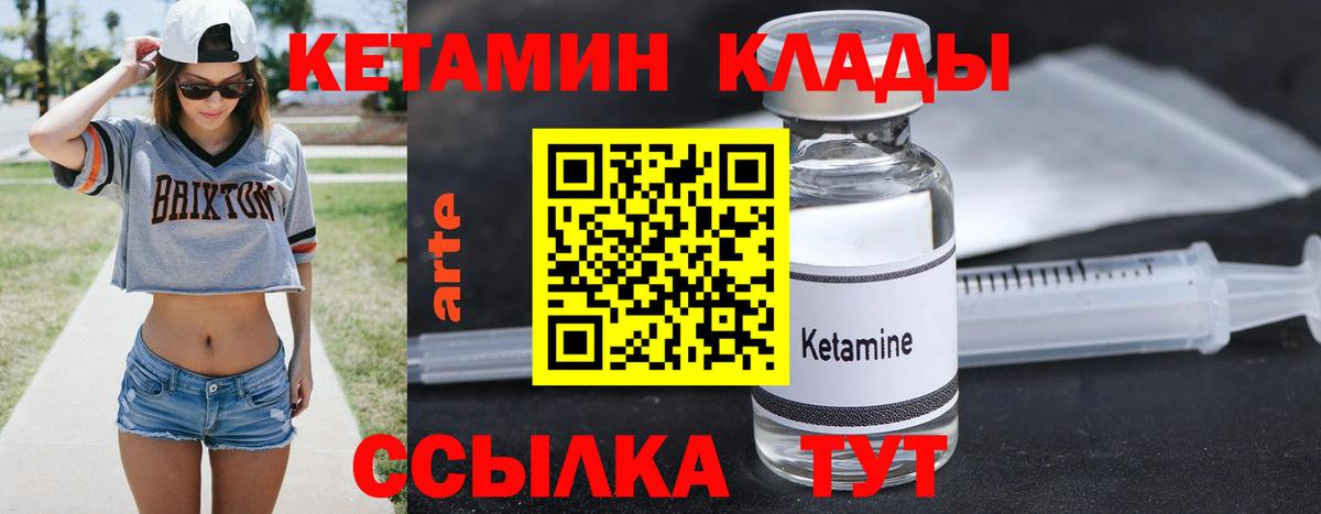 дарк нет клад  МЕГА ссылки  Протвино  Вход с VPN  КЕТАМИН VHQ  КЕТАМИН VHQ 
