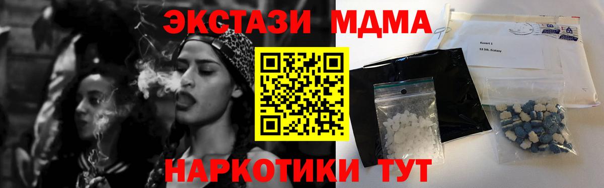 Протвино  МДМА Molly  MDMA  Вход с VPN 