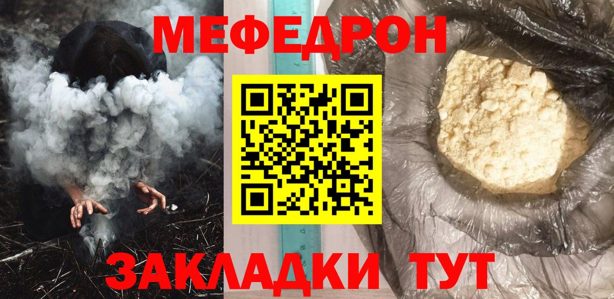 Меф кристаллы Протвино