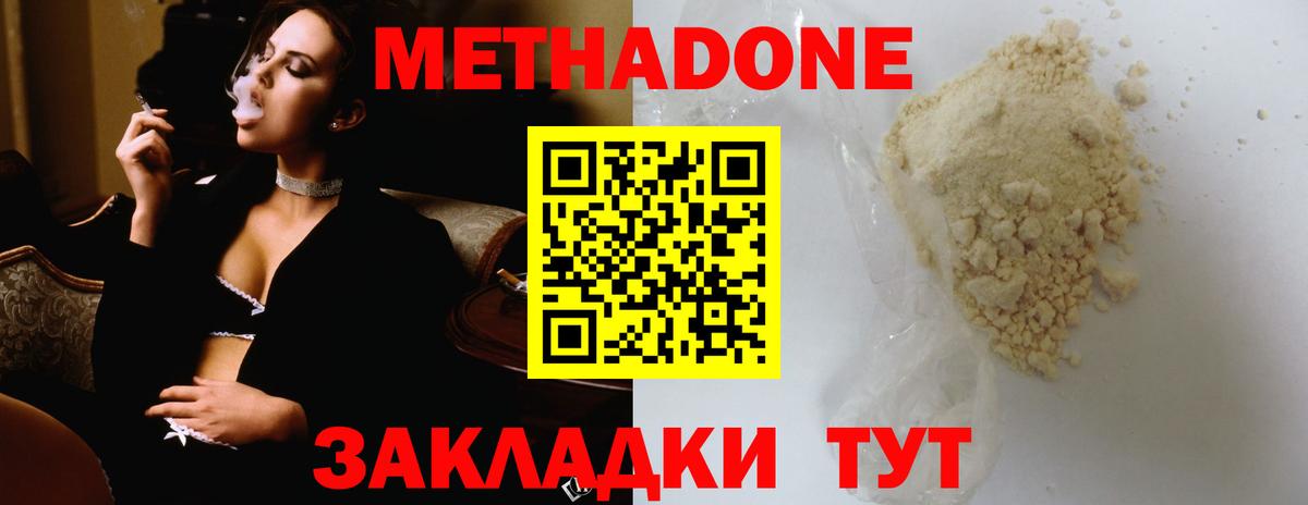 hydra вход  Метадон methadone  МЕТАДОН мёд  Вход с VPN  Протвино 
