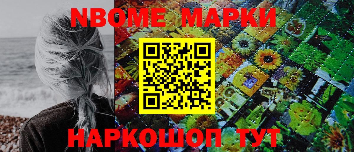 Протвино  Наркотические марки  Вход с VPN  Наркотические марки 1500мкг 