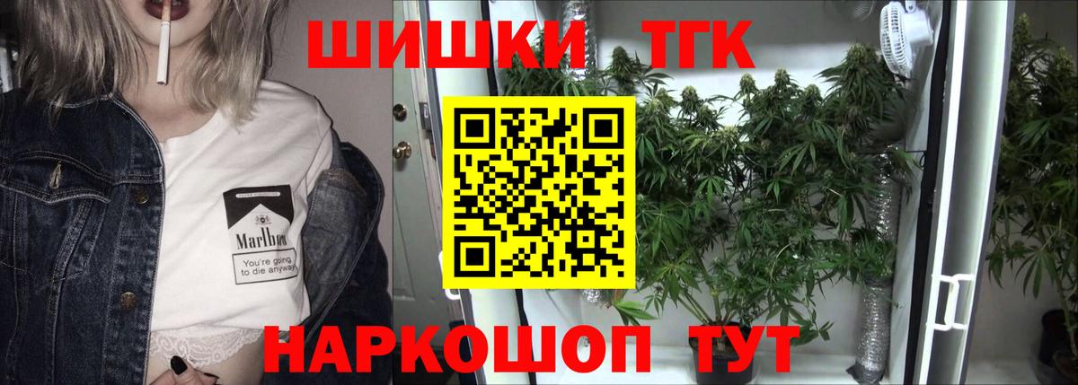 Бошки Шишки индика Протвино